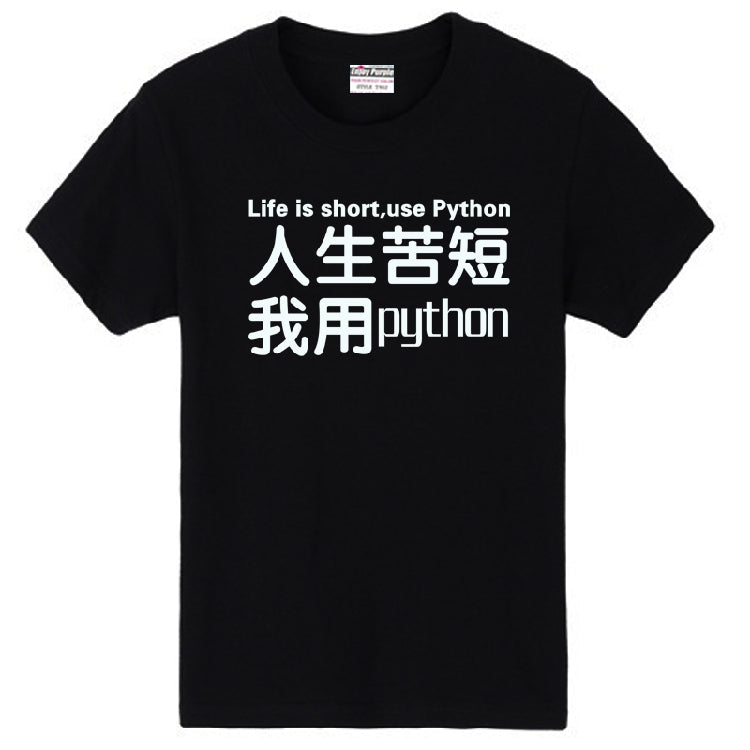 LIFE IS SHORT USE PYTHON Funny Geek programmer Chinese character couple clothes cotton T-shirt
